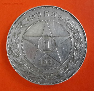 Re: СЕРЕБРО ,   СОВЕТЫ , ЦАРИЗМ . - 20140512_081810-1