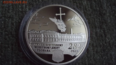 Жетоны Спбмд - DSC02500.JPG