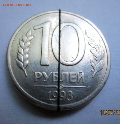 3 десятирублёвые монеты 1993 г. с поворотами.До 15.07. - IMG_2627.JPG