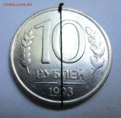 3 десятирублёвые монеты 1993 г. с поворотами.До 15.07. - IMG_2625.JPG