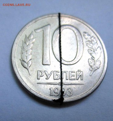 3 десятирублёвые монеты 1993 г. с поворотами.До 15.07. - IMG_2623.JPG