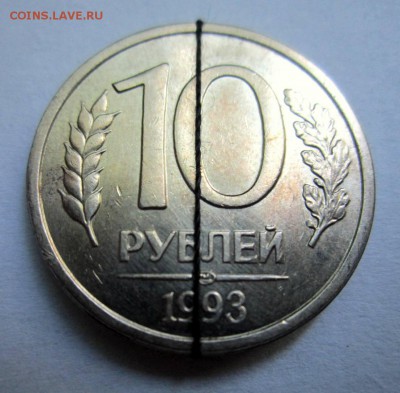 3 десятирублёвые монеты 1993 г. с поворотами.До 15.07. - IMG_2629.JPG