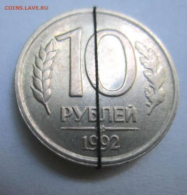 3 десятирублёвые монеты 1993 г. с поворотами.До 15.07. - IMG_2631.JPG