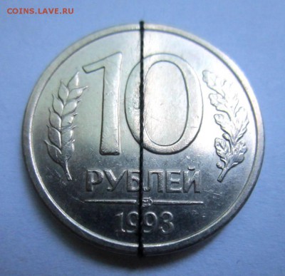 3 десятирублёвые монеты 1993 г. с поворотами.До 15.07. - IMG_2633.JPG