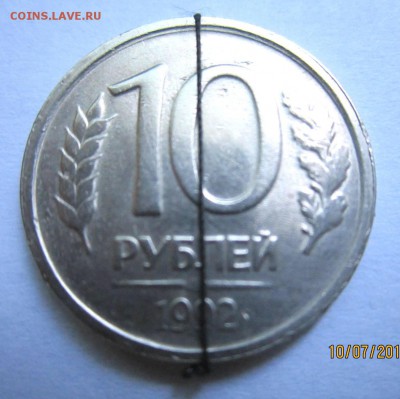 3 десятирублёвые монеты 1993 г. с поворотами.До 15.07. - IMG_2635.JPG