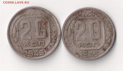 20 коп 43  ? - 20-43-1