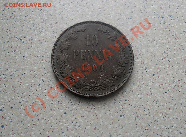 10 пенни 1900 -1907-1917 до30.03.10  21-30 - SDC10912