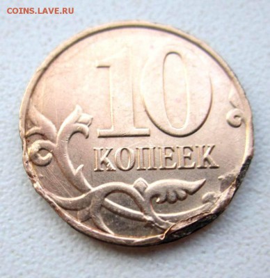 Две обиходные монеты с браком плакировки.До 15.07.2014 г. - IMG_2444.JPG