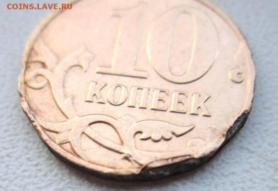 Две обиходные монеты с браком плакировки.До 15.07.2014 г. - IMG_2445.JPG