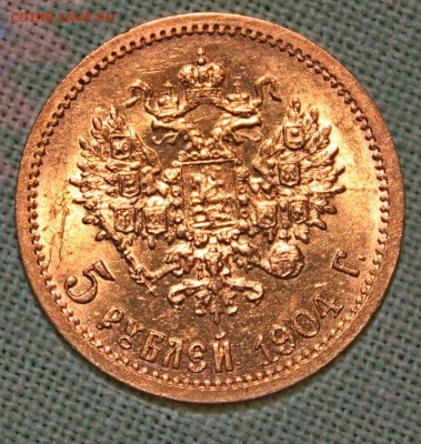 Подлинность 10р 1909г. и 5р 1904г. - 5834520