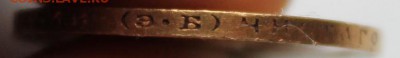 Подлинность 10р 1909г. и 5р 1904г. - 5888699