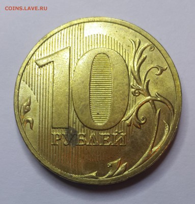 10 руб. 2010 СПМБ шт.1.5 до 21-00 16.07.14 - IMG_20140712_221519