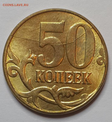 50 коп. 2011 ММД полный раскол реверс до 21-00 16.07.14 - IMG_20140712_220134