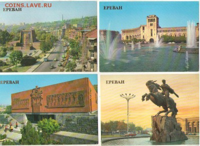 Набор открыток г. Ереван, завершение 19.07 в 21.00 - 10