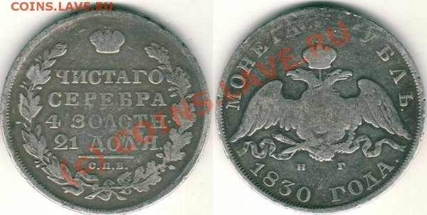 1 руб 1830 - до 29.03 - 21-00мск - 1r-1830