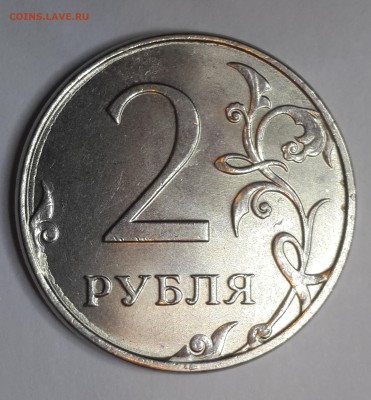 2 руб. 2013 ММД полный раскол до 21-00 16.07.14 - IMG_20140712_221012