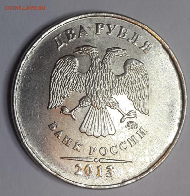 2 руб. 2013 ММД полный раскол до 21-00 16.07.14 - IMG_20140712_220915