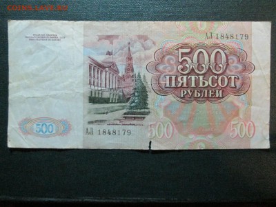 боны 500 руб 1991 и 1992г  окончание 17 07 2014 - IMG_3173[1]