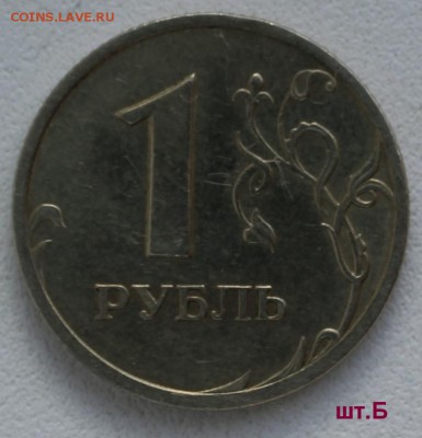 1рубль 2005 СПМД Шт.Б. Оценка. - IMG_3138