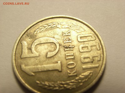 1 копейка 1991 без солнца и 15 коп 1990 раскол - RIMG0082.JPG