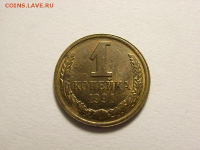 1 копейка 1991 без солнца и 15 коп 1990 раскол - RIMG0078 [800x600]
