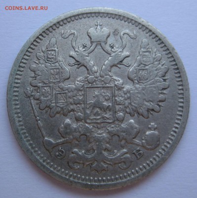 15 копеек 1906г. - 06а