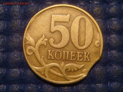 ХОРОШИЙ ВЫКУС 50 копеек 1998 сп -оценка - DSC00271.JPG