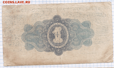 1 червонец 1926 до 17.07.14 --22:00 - 6