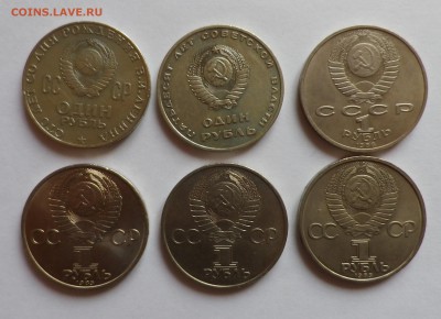 6 монет 1р: Горький, Ленин, ВОСР, Фестиваль, Гагарин, Победа - IMGP1596.JPG