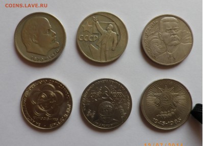 6 монет 1р: Горький, Ленин, ВОСР, Фестиваль, Гагарин, Победа - IMGP1593_1