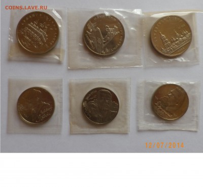 6 монет ПРУФ 5 рублей (3 шт), 1 рубль (3 шт) с дефектами - IMGP1597.JPG
