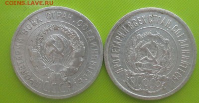 20 Копеек 1923,25 г. окон. 15.07.2014 г. 22-00 МСК. - 2