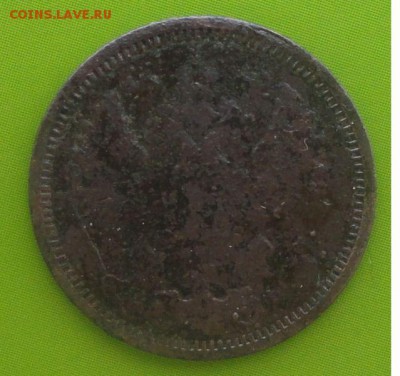 20 Копеек 1862 г. окон.  15.07.2014г 22-00 МСК Фальшивый - 222222