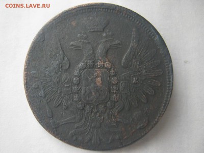 5 копеек 1859 ем. старый орел, ок 17.07.2014 г - IMG_3629.JPG