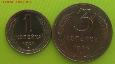 3,1 Копейки 1924 г. окон. 15.07.2014 г. 22-00 МСК. - 1111111
