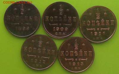 2 Копейки 1898,09,11,12,13г. окон. 15.07.2014 г. 22-00 МСК - 111111111