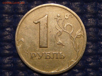 КОРОТКИЙ 1 рубль 1997 спмд ПОЛНЫЙ РАСКОЛ АВЕРСА  21-00 14.07 - DSC00298.JPG