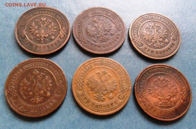 3 коп. 1876,1894,1899,1905,1913,1914 до 19.07.22-00мск - SAM_3806.JPG