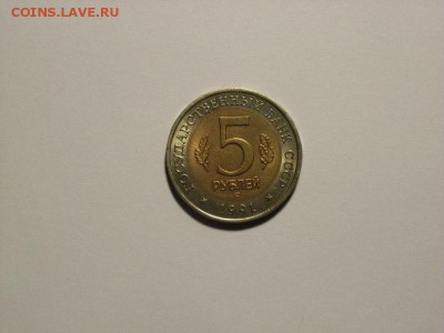 5 рублей 1991 г  Красная книга до  18.07.14 (21.00) - RIMG0099 [800x600]
