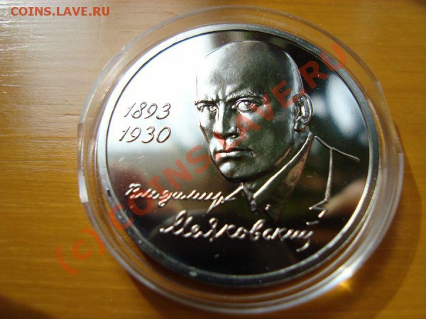 РУБЛЬ 1993г Маяковский до 02,04,10г до 23,00 по Москве - маяковский рожа