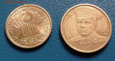 1р. СНГ.2р. Гагарин, + юб. 10-ки 5 шт. до 19.07.22-00 мск - SAM_3812.JPG