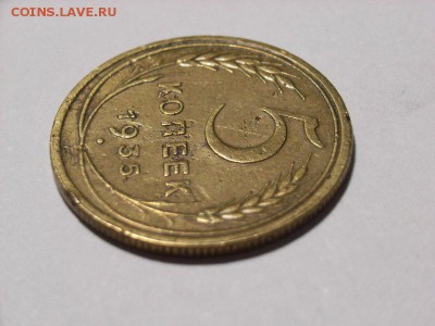 5 копеек 1935 г ( старый герб ) до 18.07.14 (21.00) - RIMG0049 [800x600]