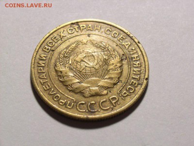 5 копеек 1935 г ( старый герб ) до 18.07.14 (21.00) - RIMG0042 [800x600]