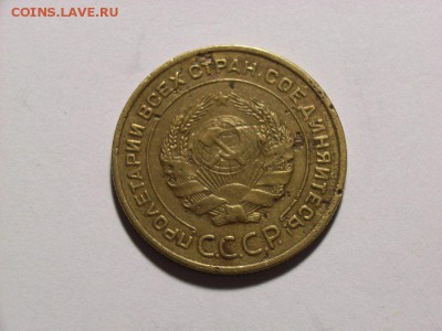5 копеек 1935 г ( старый герб ) до 18.07.14 (21.00) - RIMG0041 [800x600]
