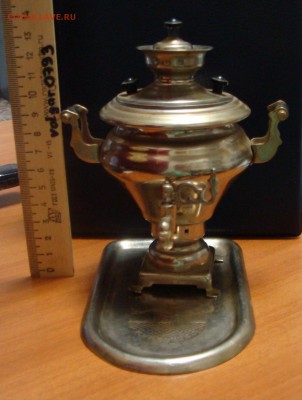 Самовар-сувенир "Куйбышев"-----короткий аукцион - DSC09786.JPG