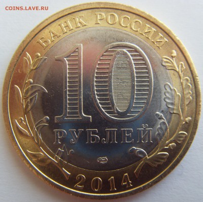 10 рублей Пензенская обл. Поворот 100 гр - SDC15254