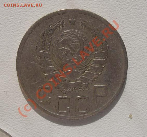 20 копеек 1942 шт. Б? - CIMG6213.JPG