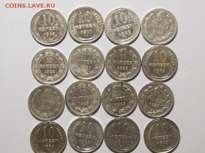 10 копеек 1922,23,25,27,28,29гг(БИЛЛОН) до 18.07.14 (21.00) - RIMG0025 [800x600]