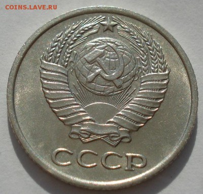 10 копеек 1966 аUNC из обращения до 22:00 16.07.14 - DSC00506.JPG
