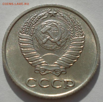 10 копеек 1966 аUNC из обращения до 22:00 16.07.14 - DSC00503.JPG
